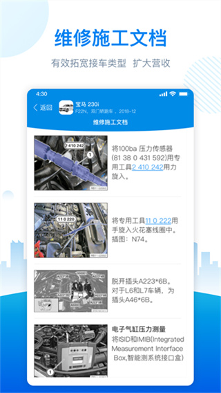 愛扳手?jǐn)?shù)據(jù) v1.3.1 4