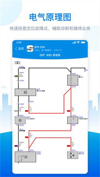 愛扳手?jǐn)?shù)據(jù) v1.3.1 3