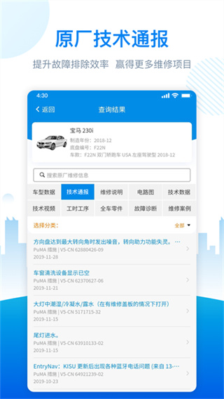 愛扳手?jǐn)?shù)據(jù) v1.3.1 1