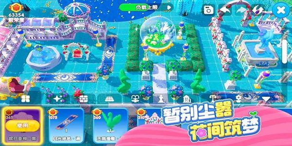 神奇植物園 v1.5.1 4