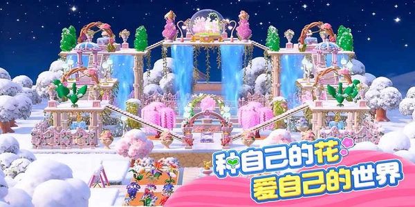 神奇植物園 v1.5.1 0