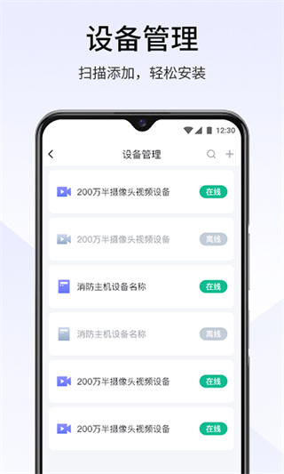 視消云 v3.2.505 3