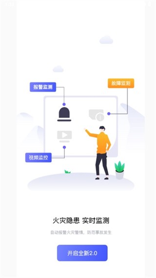 視消云 v3.2.505 2
