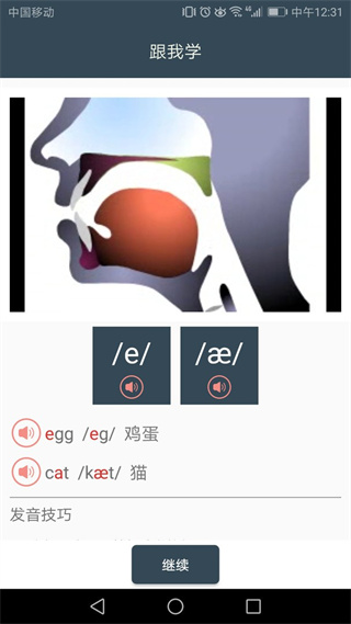 小學(xué)英語(yǔ)自然拼讀課堂 v1.7.12 1