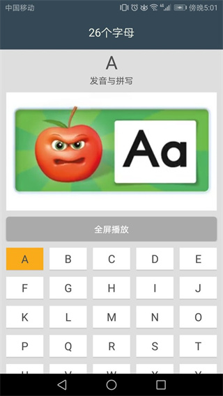 小學(xué)英語(yǔ)自然拼讀課堂 v1.7.12 0