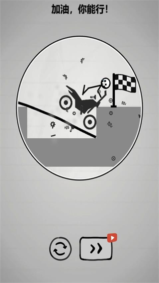 手翻火柴人 v1.0.3 1