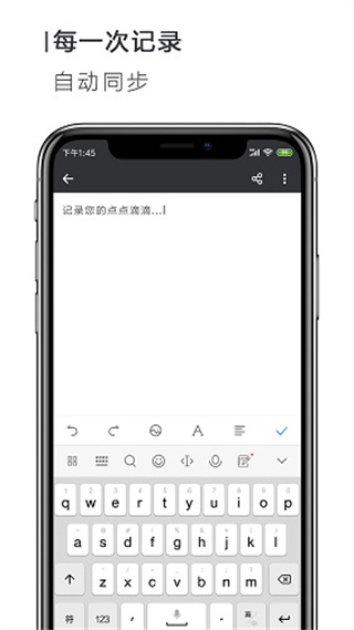 手機(jī)Word文檔 v2.5.0 3