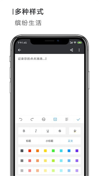 手機(jī)Word文檔 v2.5.0 4