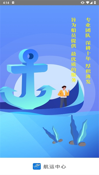 航運(yùn)中心 v1.2.54 0
