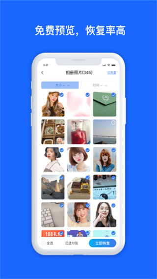 數(shù)據(jù)兔恢復(fù)大師 v1.3.125 2