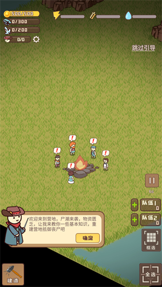 迷你營地2026 v1.6 3