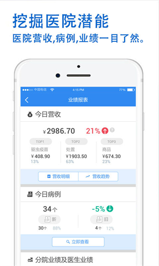 小暖醫(yī)生客戶端(寵物醫(yī)療) v2.1.2 安卓版 1