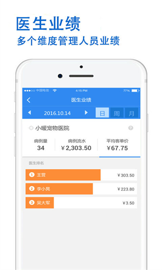 小暖醫(yī)生客戶端(寵物醫(yī)療) v2.1.2 安卓版 2