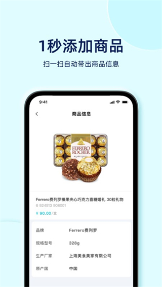 智慧记星火 v3.3.03