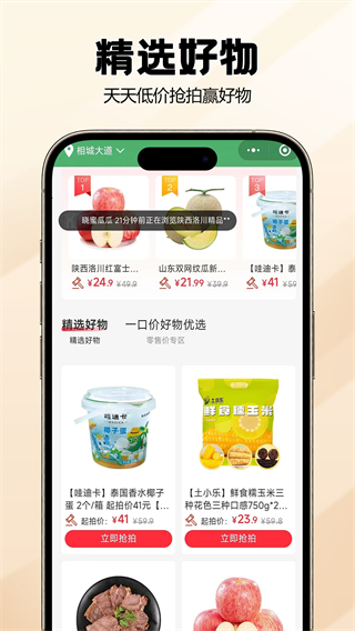 宙農(nóng)拍賣 v2.5.15 3