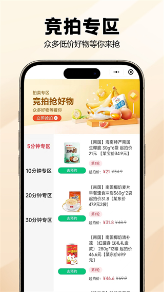 宙農(nóng)拍賣 v2.5.15 2