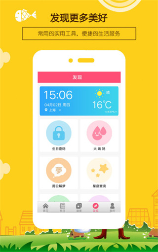 生日提醒助手 v3.7 3