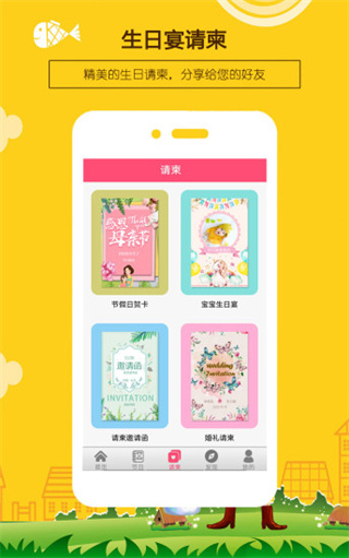 生日提醒助手 v3.7 2