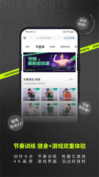 愛動(dòng)健身0