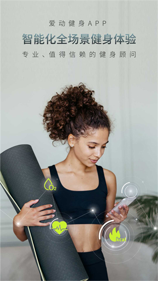 愛動(dòng)健身1