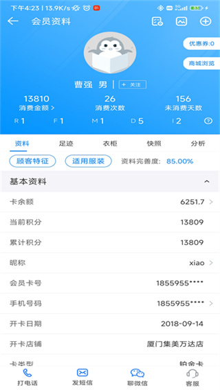 快樂企鵝 v4.1.11 3