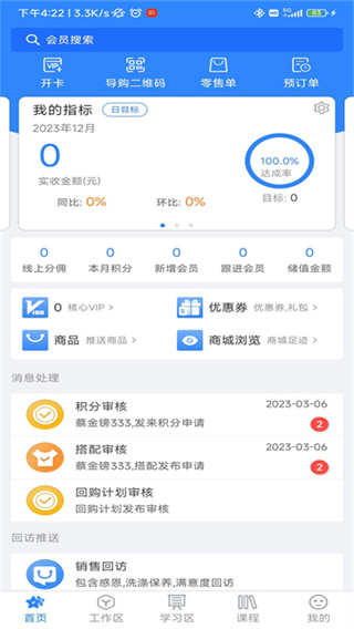 快樂企鵝 v4.1.11 2