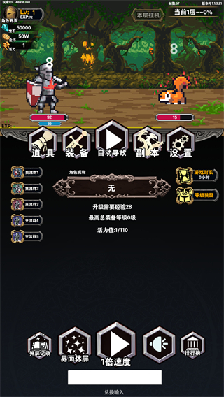 寻宝地下城内置菜单最新版本 v1.1.3.211