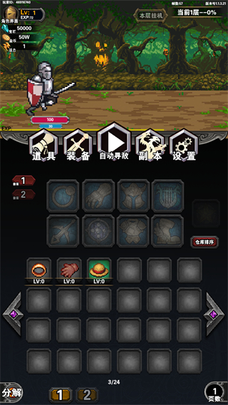 寻宝地下城内置菜单最新版本 v1.1.3.212