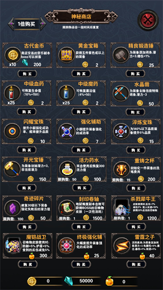 寻宝地下城内置菜单最新版本 v1.1.3.213