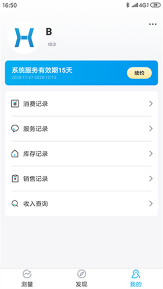 好易达 v2.3.52
