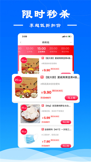 麻雀省錢 v6.1.0 0