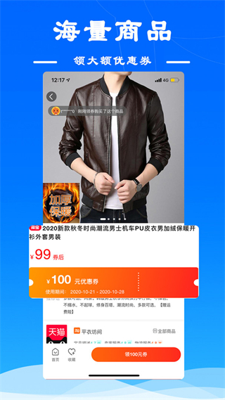 麻雀省錢 v6.1.0 2