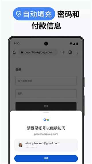 谷歌瀏覽器(google chrome) v143.0.7499.109最新版 0