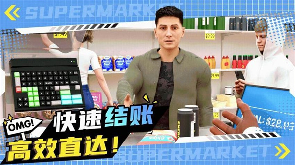 商城大亨 v1.0.1 1