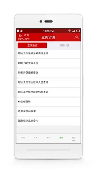 職業(yè)衛(wèi)生1