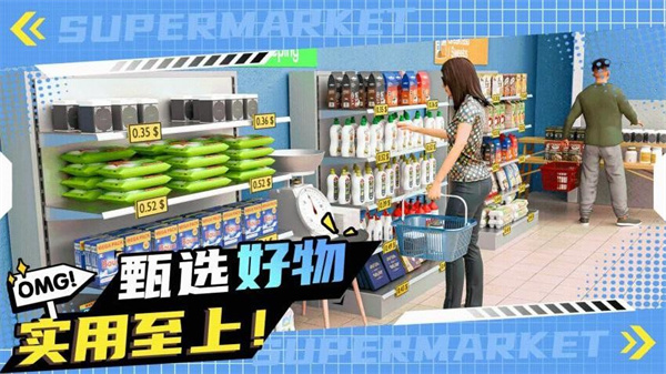 商城大亨mod菜單 v1.8.0 2