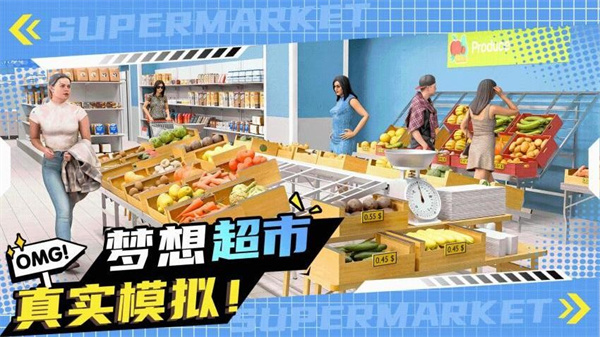 商城大亨mod菜單 v1.8.0 1