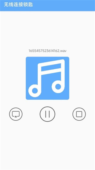 萬能WIFI一鍵連接 v2.4 1