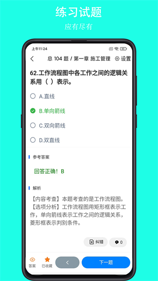 可可试卷 v1.9.43