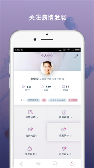 了膚(皮膚健康) v1.9 安卓版 1