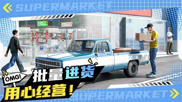 商城大亨無廣告版 v1.0.1 3