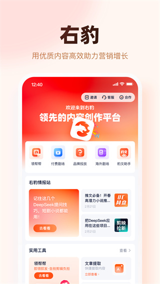右豹 v8.0.3 0