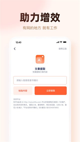 右豹 v8.0.3 3