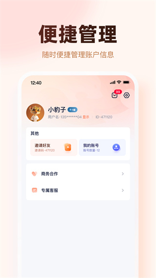 右豹 v8.0.3 2