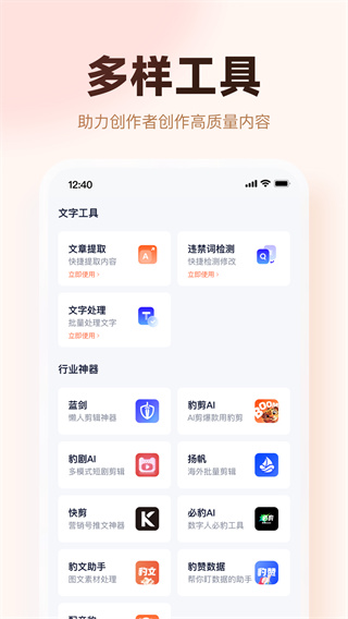 右豹 v8.0.3 1