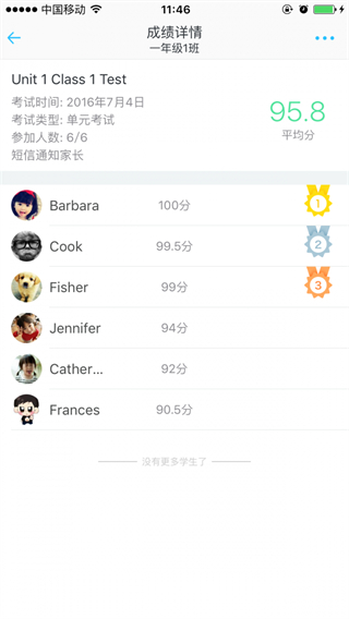 爱乐奇老师 v2.42.40