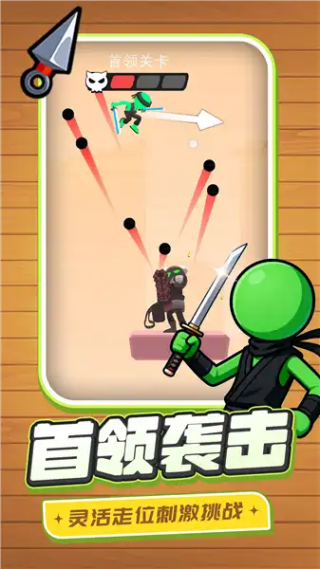 代號(hào)行動(dòng)無(wú)敵版 v2.0.1 1