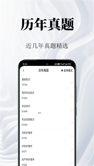 主管護(hù)師鳴題庫 v2.1.0 0