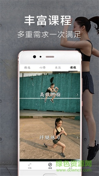 try运动 v3.6.9 安卓版1