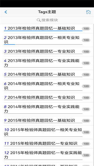 笨神速刷免費版 v9.7.17.21.65.251210 3